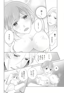 Page 154 of Koshi ga Kudakeru Made Ikasete Ageru Onee-kei Dezainau ni Ecchi Sugiru Choukyousaretemasu!! 1-5 - preview thumbnail