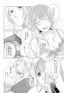 Page 27 of Koshi ga Kudakeru Made Ikasete Ageru Onee-kei Dezainau ni Ecchi Sugiru Choukyousaretemasu!! 1-5 - preview thumbnail