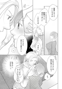 Page 49 of Koshi ga Kudakeru Made Ikasete Ageru Onee-kei Dezainau ni Ecchi Sugiru Choukyousaretemasu!! 1-5 - preview thumbnail