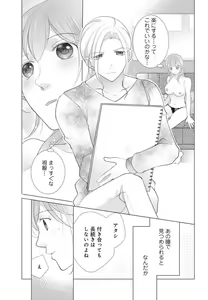 Page 51 of Koshi ga Kudakeru Made Ikasete Ageru Onee-kei Dezainau ni Ecchi Sugiru Choukyousaretemasu!! 1-5 - preview thumbnail