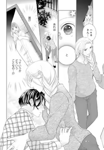 Page 64 of Koshi ga Kudakeru Made Ikasete Ageru Onee-kei Dezainau ni Ecchi Sugiru Choukyousaretemasu!! 1-5 - preview thumbnail