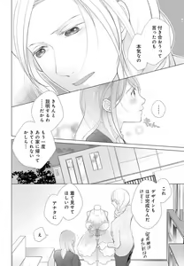 Page 83 of Koshi ga Kudakeru Made Ikasete Ageru Onee-kei Dezainau ni Ecchi Sugiru Choukyousaretemasu!! 1-5 - preview thumbnail