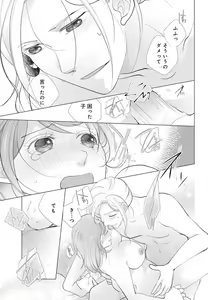Page 94 of Koshi ga Kudakeru Made Ikasete Ageru Onee-kei Dezainau ni Ecchi Sugiru Choukyousaretemasu!! 1-5 - preview thumbnail