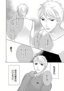 Page 107 of Zettai Toshishita Kareshi!! 1-6 - preview thumbnail