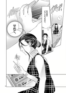 Page 109 of Zettai Toshishita Kareshi!! 1-6 - preview thumbnail