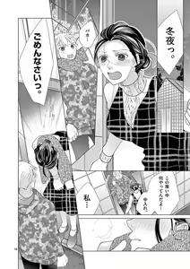 Page 115 of Zettai Toshishita Kareshi!! 1-6 - preview thumbnail