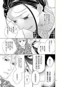 Page 116 of Zettai Toshishita Kareshi!! 1-6 - preview thumbnail