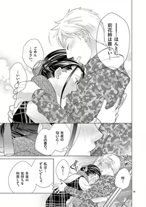 Page 118 of Zettai Toshishita Kareshi!! 1-6 - preview thumbnail