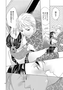 Page 119 of Zettai Toshishita Kareshi!! 1-6 - preview thumbnail