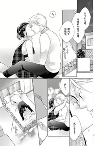 Page 120 of Zettai Toshishita Kareshi!! 1-6 - preview thumbnail