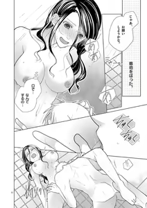 Page 12 of Zettai Toshishita Kareshi!! 1-6 - preview thumbnail