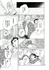 Page 128 of Zettai Toshishita Kareshi!! 1-6 - preview thumbnail