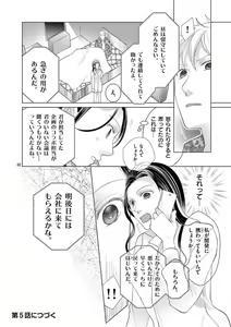 Page 131 of Zettai Toshishita Kareshi!! 1-6 - preview thumbnail