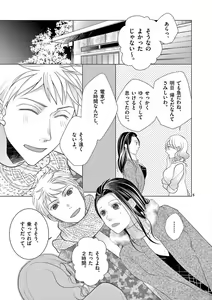 Page 137 of Zettai Toshishita Kareshi!! 1-6 - preview thumbnail