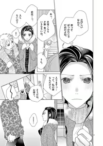 Page 139 of Zettai Toshishita Kareshi!! 1-6 - preview thumbnail
