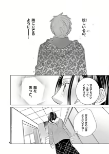 Page 140 of Zettai Toshishita Kareshi!! 1-6 - preview thumbnail