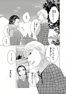 Page 151 of Zettai Toshishita Kareshi!! 1-6 - preview thumbnail