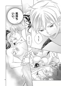 Page 16 of Zettai Toshishita Kareshi!! 1-6 - preview thumbnail