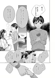 Page 174 of Zettai Toshishita Kareshi!! 1-6 - preview thumbnail