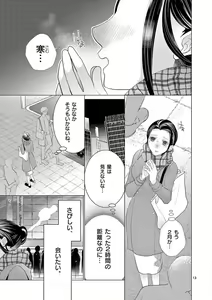 Page 178 of Zettai Toshishita Kareshi!! 1-6 - preview thumbnail