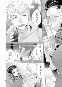 Page 181 of Zettai Toshishita Kareshi!! 1-6 - preview thumbnail