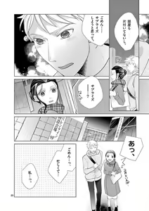 Page 187 of Zettai Toshishita Kareshi!! 1-6 - preview thumbnail