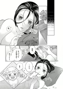 Page 196 of Zettai Toshishita Kareshi!! 1-6 - preview thumbnail