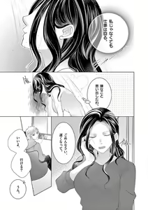 Page 21 of Zettai Toshishita Kareshi!! 1-6 - preview thumbnail