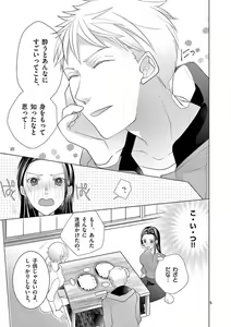 Page 38 of Zettai Toshishita Kareshi!! 1-6 - preview thumbnail