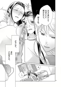 Page 50 of Zettai Toshishita Kareshi!! 1-6 - preview thumbnail