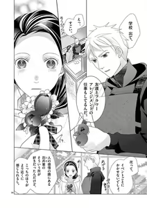 Page 80 of Zettai Toshishita Kareshi!! 1-6 - preview thumbnail