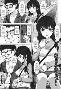 Page 102 of Kanojo-tachi no Gakusei Album | 그녀들의 학성 앨범 - preview thumbnail