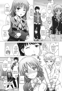 Page 180 of Kanojo-tachi no Gakusei Album | 그녀들의 학성 앨범 - preview thumbnail