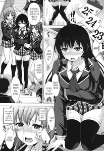 Page 84 of Kanojo-tachi no Gakusei Album | 그녀들의 학성 앨범 - preview thumbnail