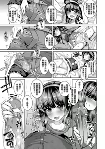 Page 8 of POISON LOLITA COMPLEX (decensored) - preview thumbnail