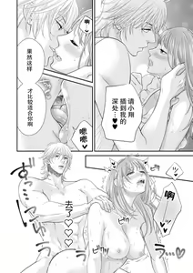 Page 13 of SM kappuru wa kentaiki! ? Oku tsuka rete i ku no toman'nai ~tsu | SM情侣的倦怠期！？被插入后无法停止的高潮 - preview thumbnail
