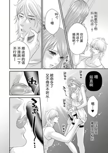 Page 9 of SM kappuru wa kentaiki! ? Oku tsuka rete i ku no toman'nai ~tsu | SM情侣的倦怠期！？被插入后无法停止的高潮 - preview thumbnail