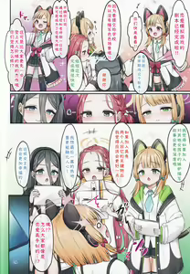 Page 24 of Game Kaihatsu-bu no Renai Simulation β Test - Love simulation beta test. | 游戏开发部的恋爱模拟游戏β测试 - preview thumbnail