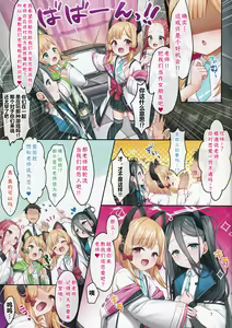 Page 7 of Game Kaihatsu-bu no Renai Simulation β Test - Love simulation beta test. | 游戏开发部的恋爱模拟游戏β测试 - preview thumbnail