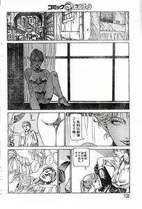 Page 12 of Reunion Of The Both Sides act 1, 2, 4, 6 - preview thumbnail