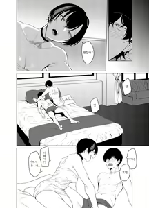 Page 8 of Goldirocks A killer honey - preview thumbnail