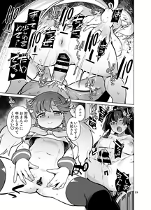 Page 24 of Toshinokure - Ring Out the Old, Ring in the New - preview thumbnail