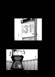 Page 3 of Toshinokure - Ring Out the Old, Ring in the New - preview thumbnail