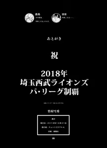 Page 33 of Toshinokure - Ring Out the Old, Ring in the New - preview thumbnail