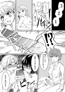 Page 21 of W Saimin High Jumper - preview thumbnail
