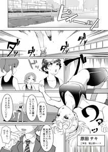 Page 3 of W Saimin High Jumper - preview thumbnail