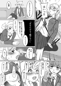 Page 7 of W Saimin High Jumper - preview thumbnail