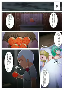 Page 16 of HENTAIBALL - preview thumbnail