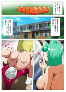 Page 2 of HENTAIBALL - preview thumbnail