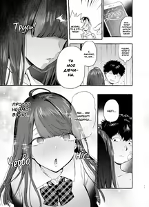 Page 12 of Saimin Netorare Kanojo | Дівчина під моїм гіпнозом (decensored) - preview thumbnail